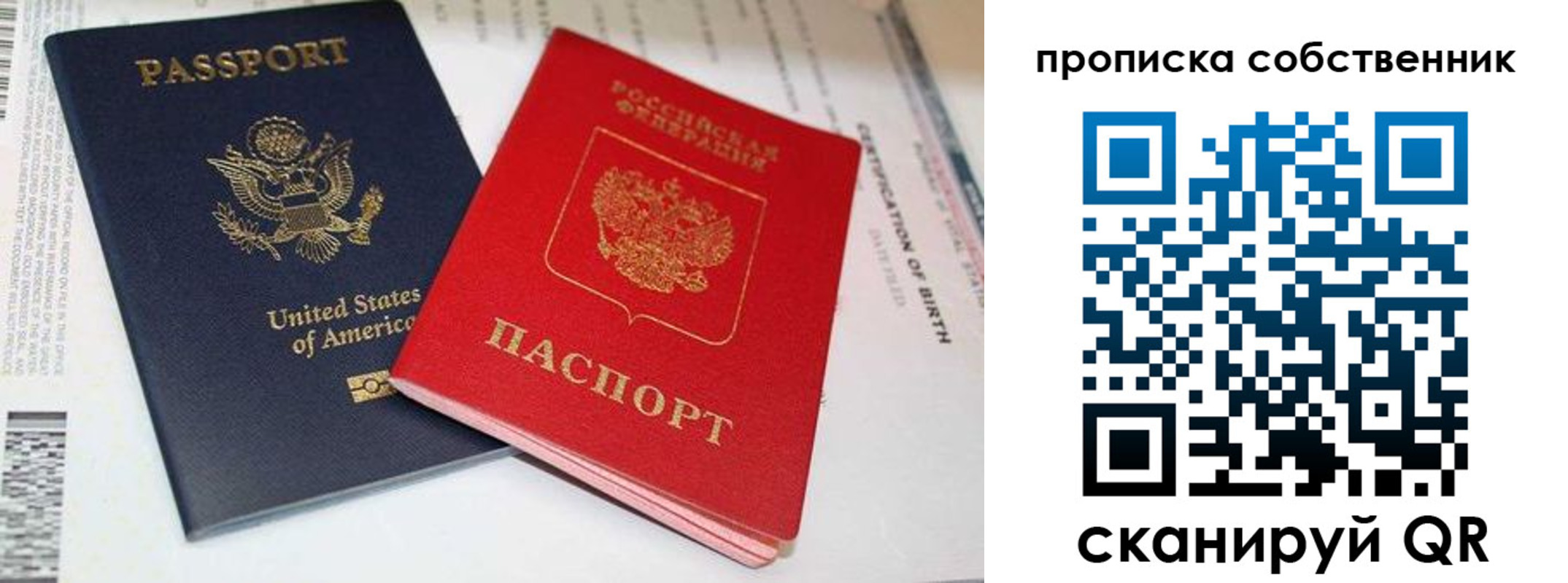 прописка для школы в Гудермесе