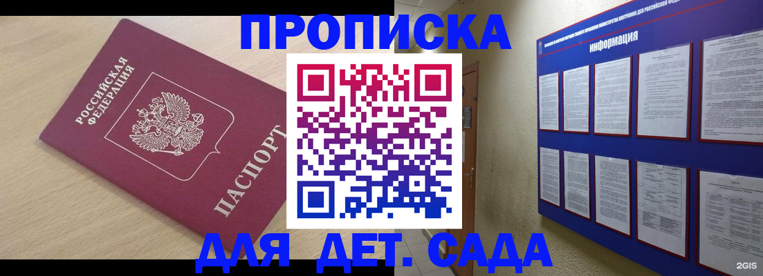 временная регистрация адрес в Гудермесе