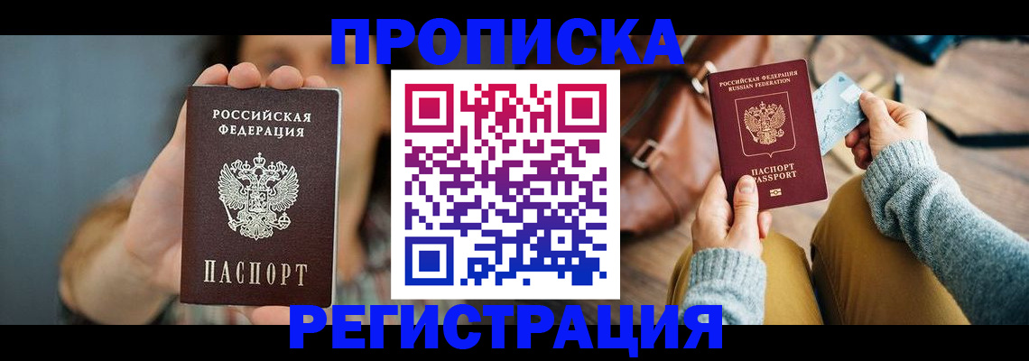 прописка иностранных граждан в Гудермесе
