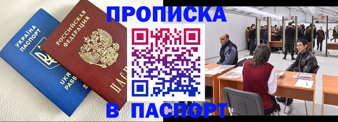 временная регистрация недорого в Гудермесе